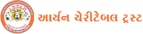 Aryan Charitable Trust